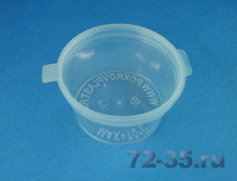 Баночка для хранения и колеровки краски 10 мл P2010048te_enl.jpg