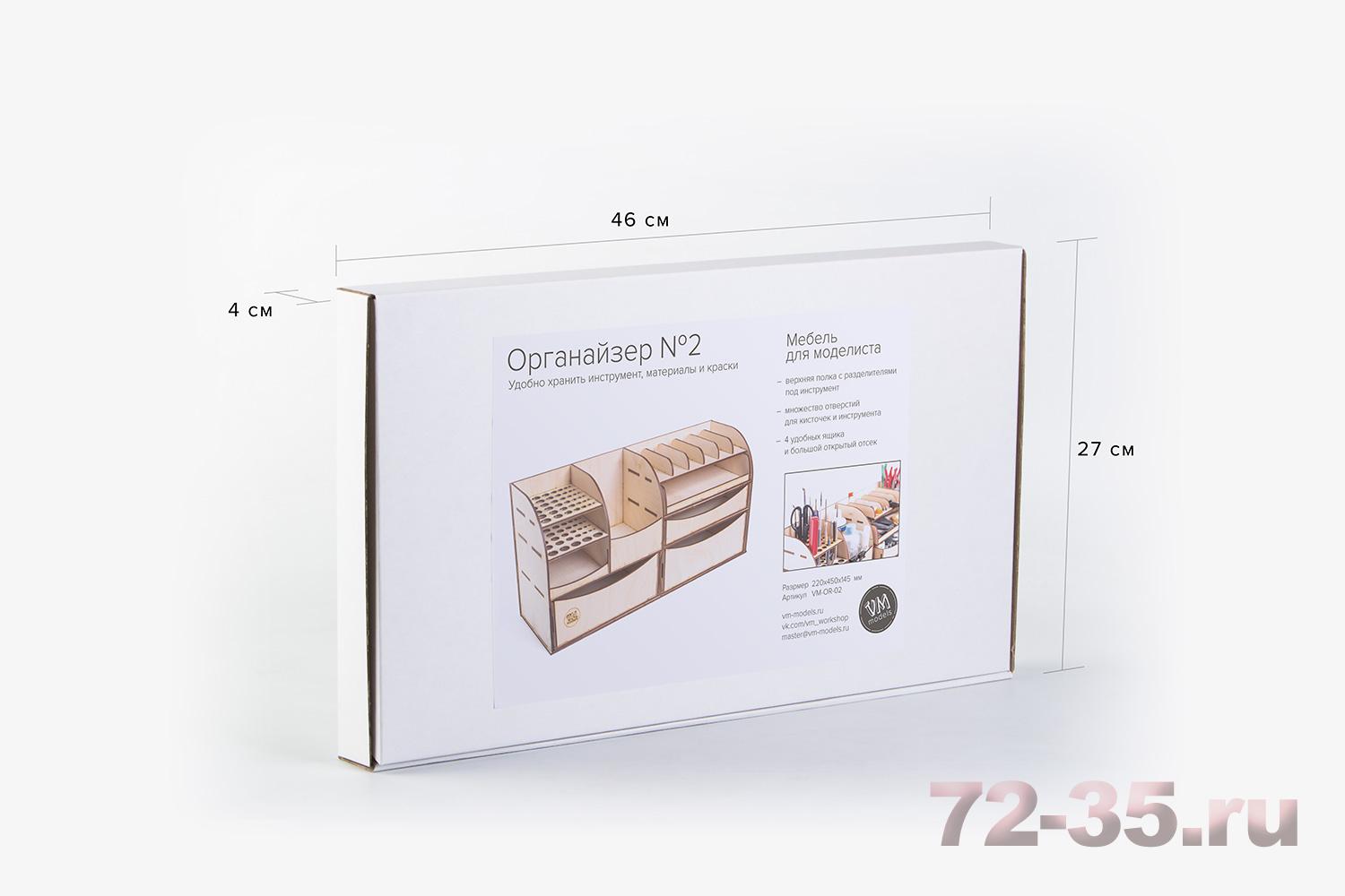 Большой органайзер моделиста  box-7_enl.jpg