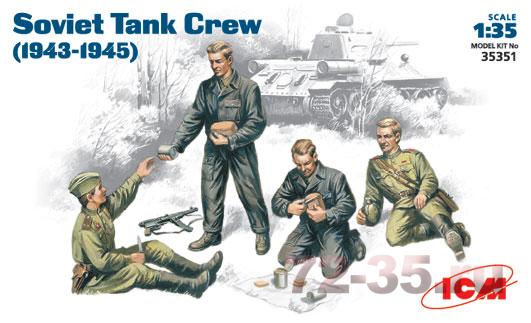 Советский танковый экипаж (1943-1945)