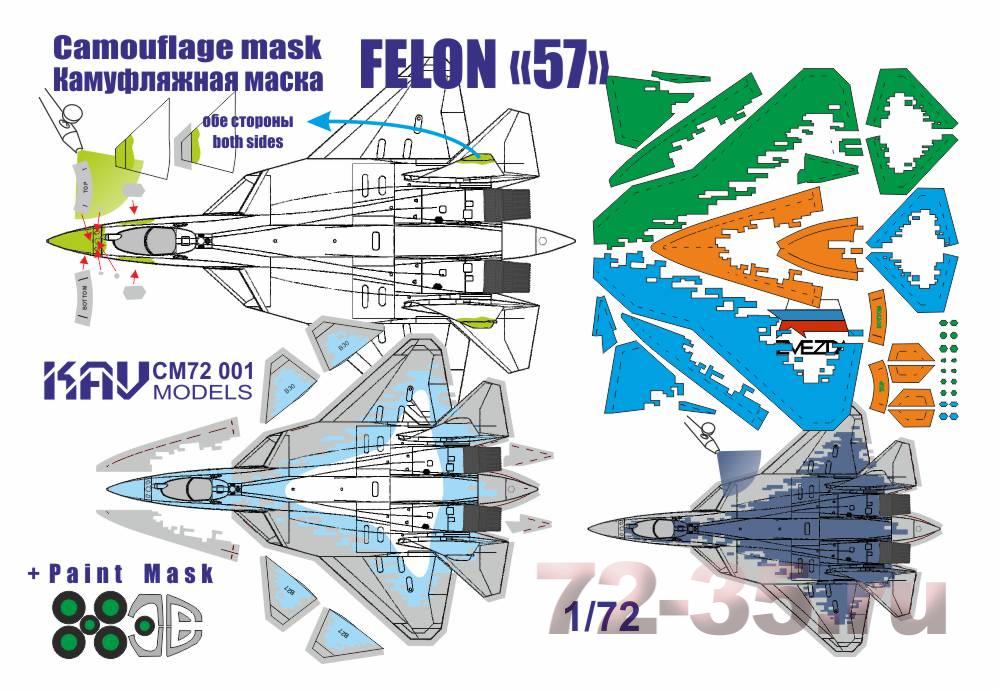 Камуфляжная маска для "Felon" 57 Пиксель (Звезда)