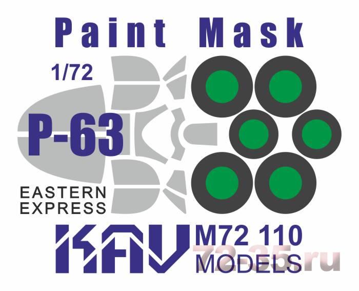 Окрасочная маска на P-63 (Eastern Express)