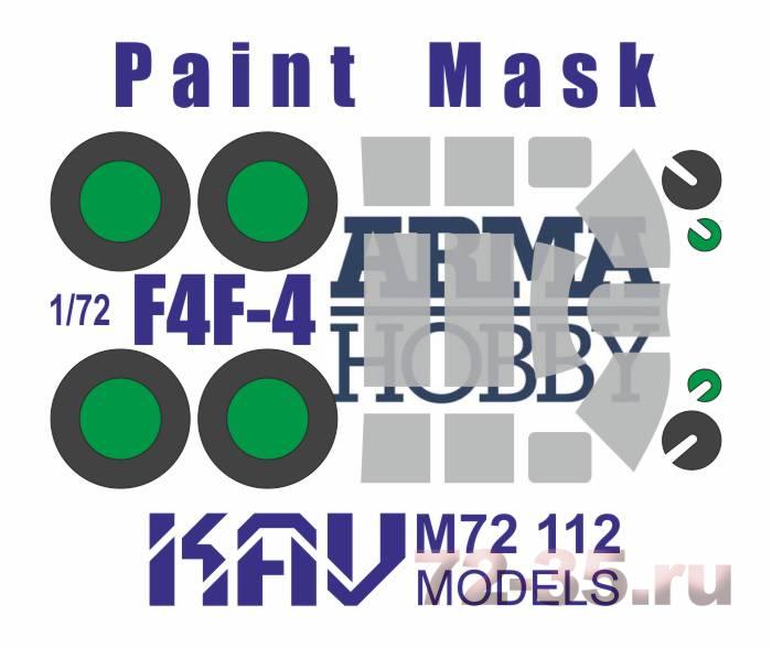 Окрасочная маска на остекление F4F-4 (Arma Hobby)