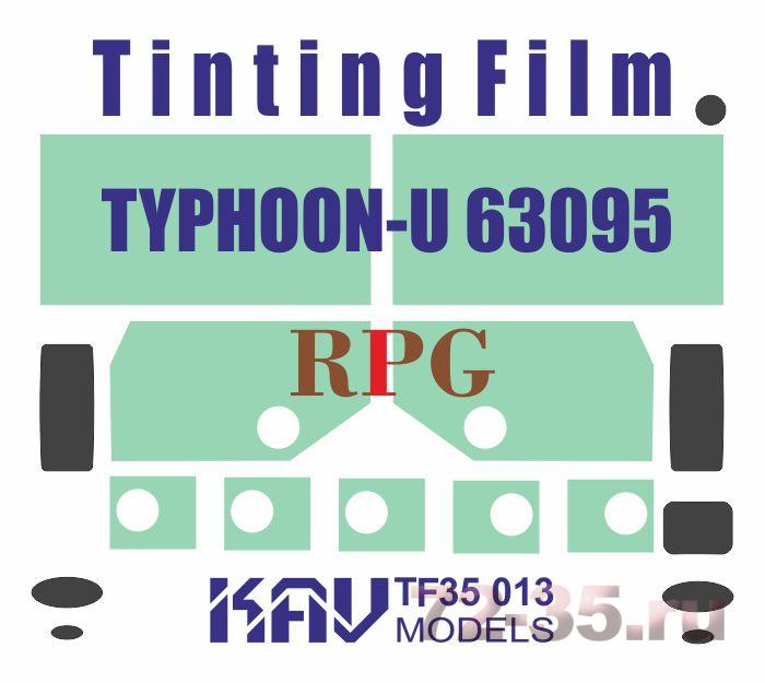 Тонировочная пленка на Тайфун-У 63095 (RPG) kav_tf35_013_enl.jpg